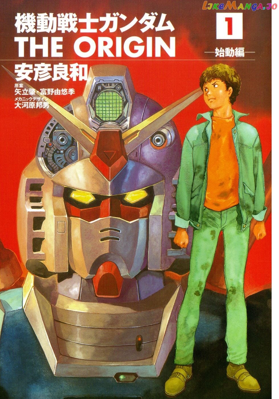 Kidou Senshi Gundam: The Origin chapter 1 - page 8