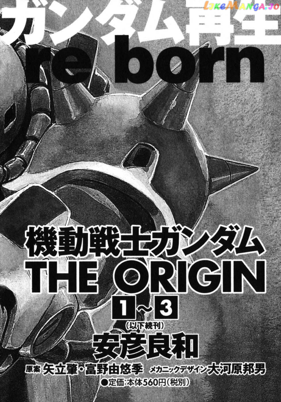 Kidou Senshi Gundam: The Origin chapter 12 - page 88