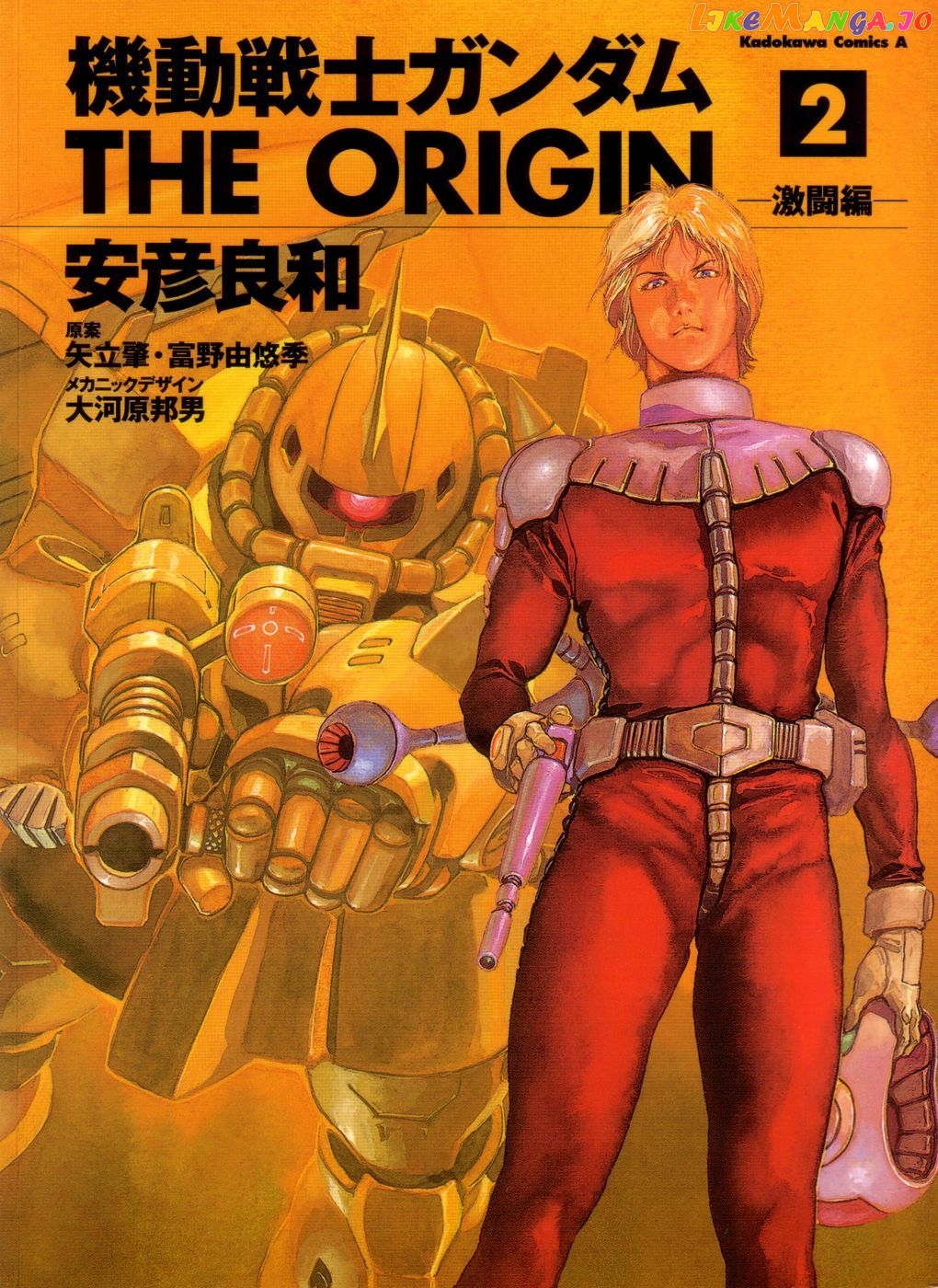 Kidou Senshi Gundam: The Origin chapter 5 - page 1