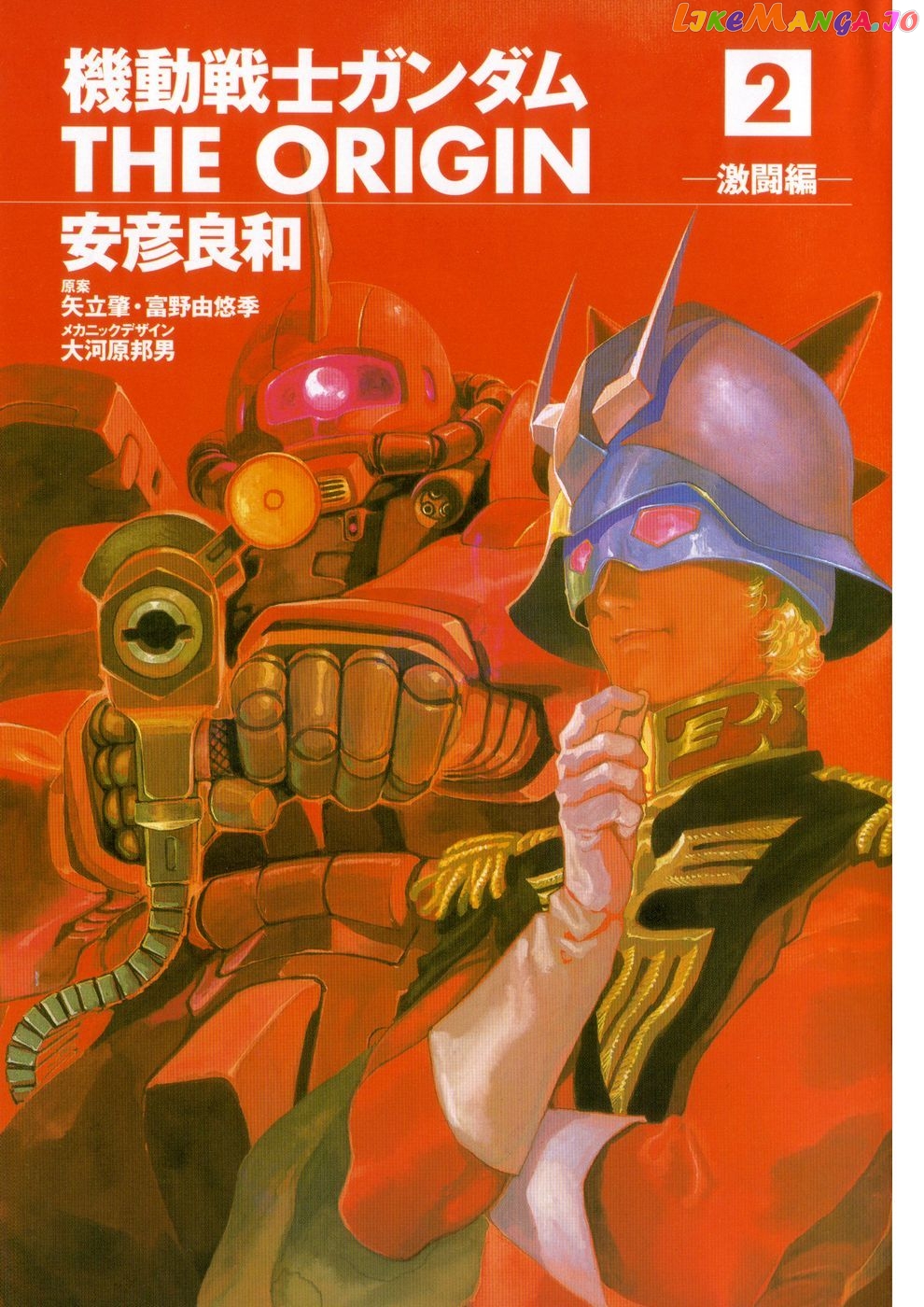 Kidou Senshi Gundam: The Origin chapter 5 - page 8