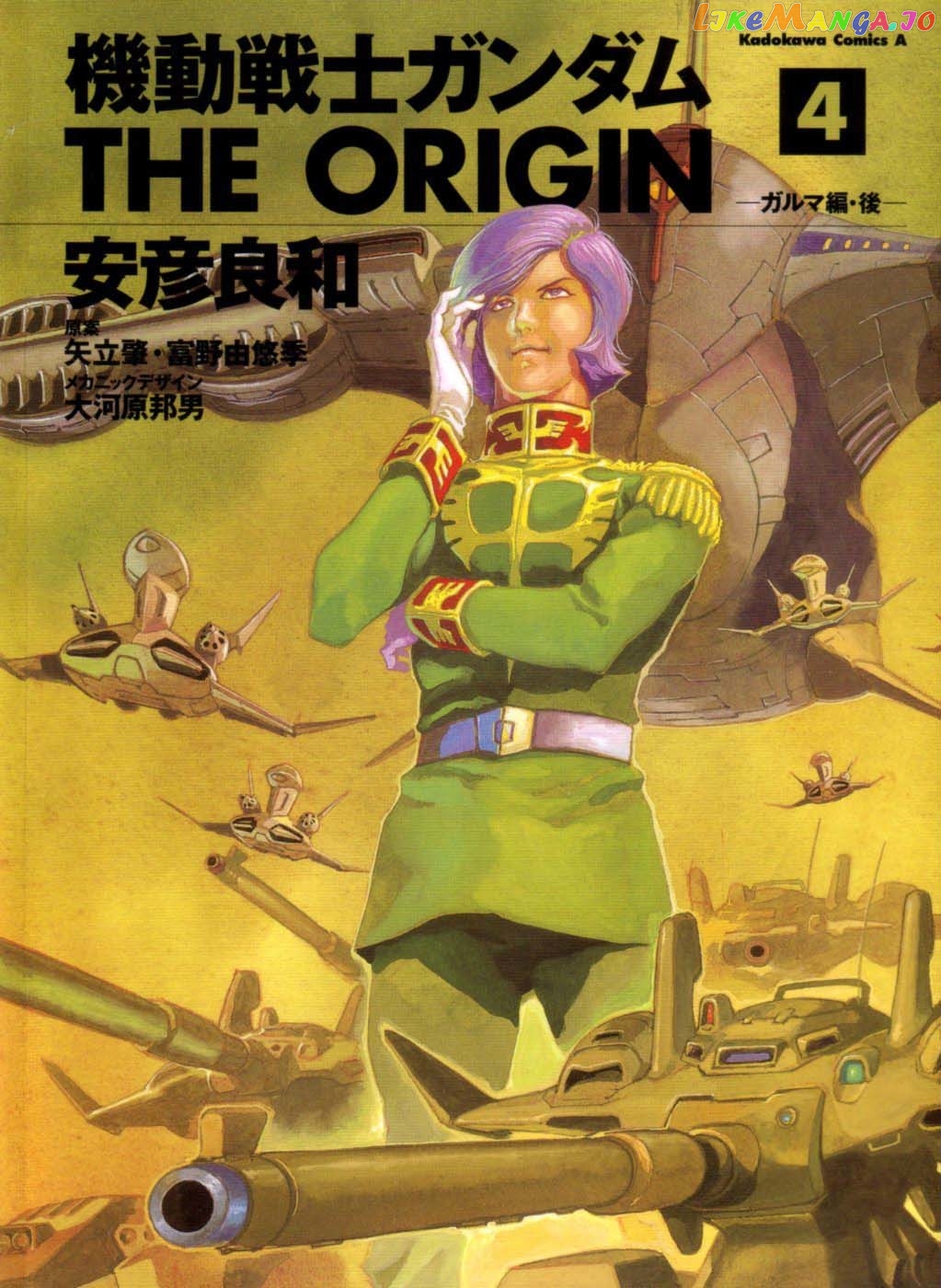 Kidou Senshi Gundam: The Origin chapter 13 - page 1