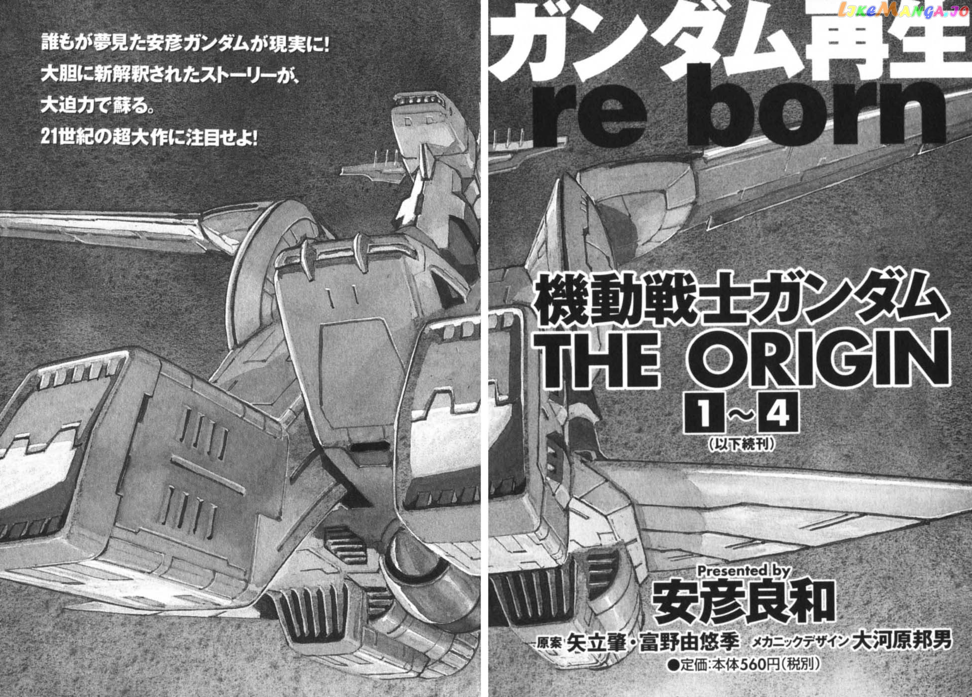 Kidou Senshi Gundam: The Origin chapter 16 - page 50