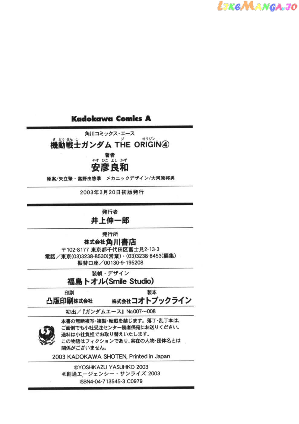 Kidou Senshi Gundam: The Origin chapter 16 - page 51
