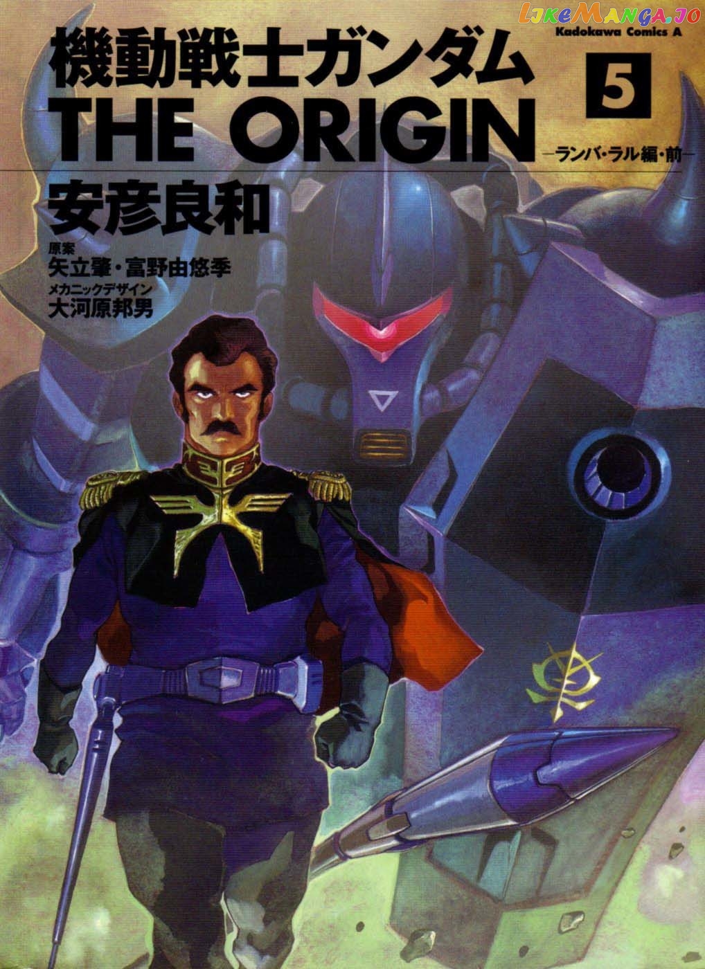 Kidou Senshi Gundam: The Origin chapter 17 - page 1