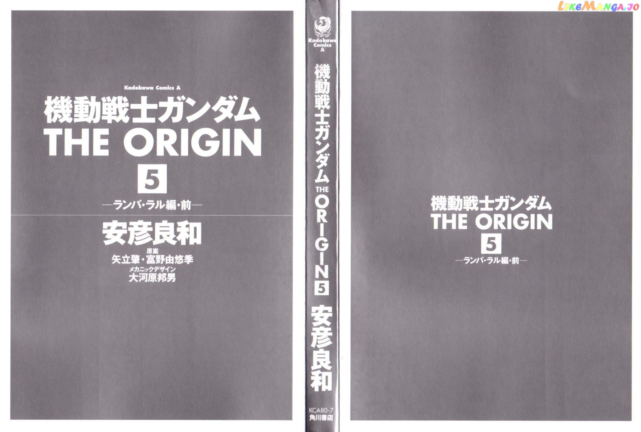 Kidou Senshi Gundam: The Origin chapter 17 - page 6