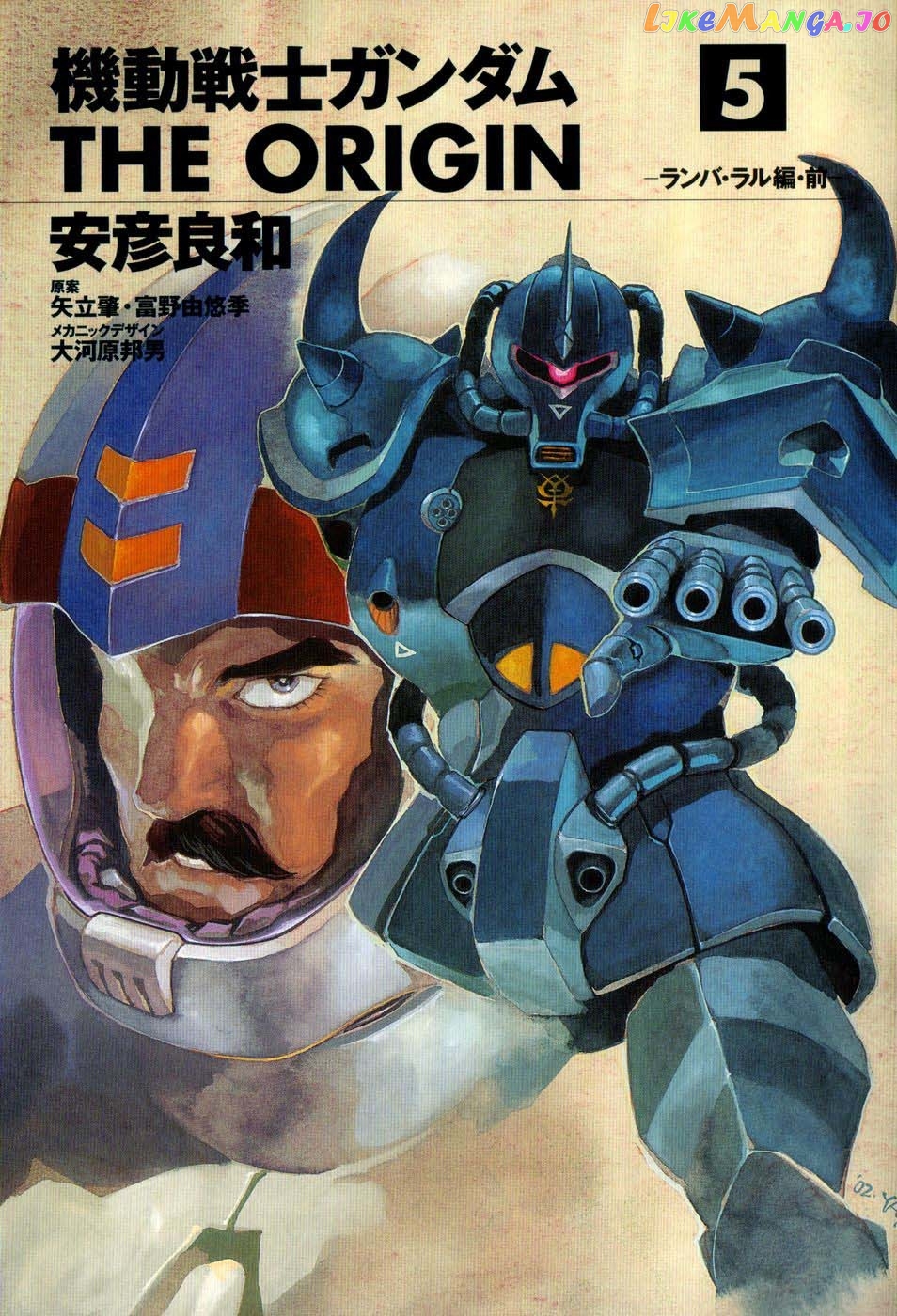 Kidou Senshi Gundam: The Origin chapter 17 - page 8