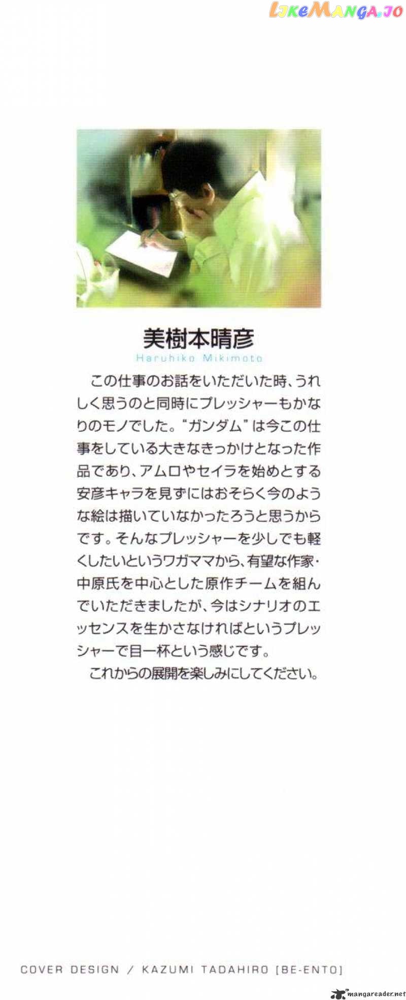 Kidou Senshi Gundam: Ecole du Ciel chapter 1 - page 7