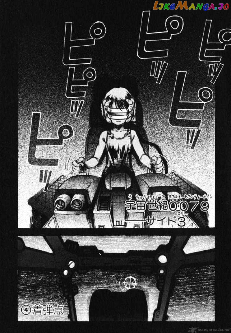 Kidou Senshi Gundam: Ecole du Ciel chapter 4 - page 1