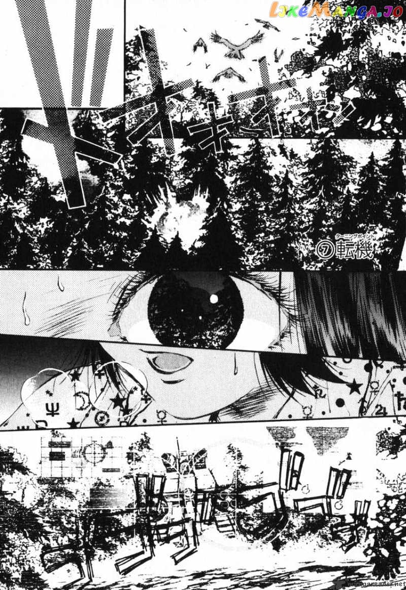 Kidou Senshi Gundam: Ecole du Ciel chapter 7 - page 1