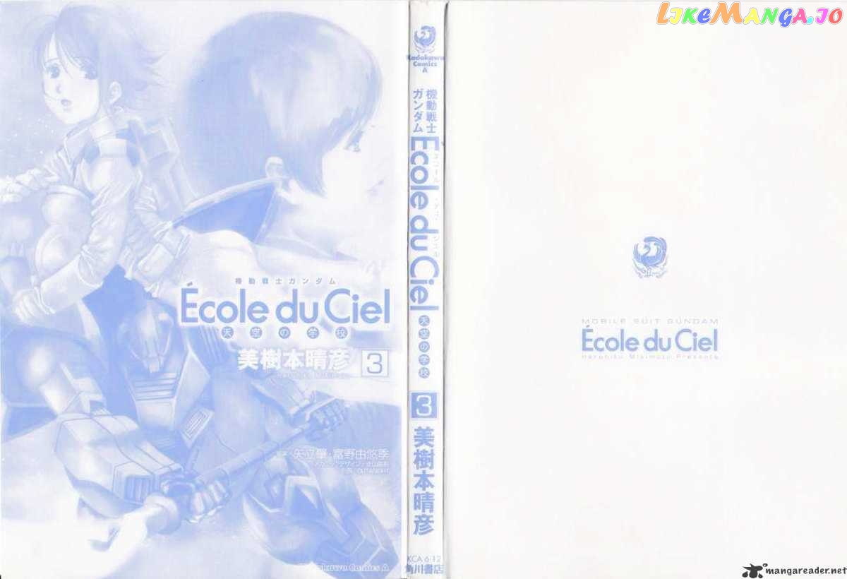 Kidou Senshi Gundam: Ecole du Ciel chapter 11 - page 3