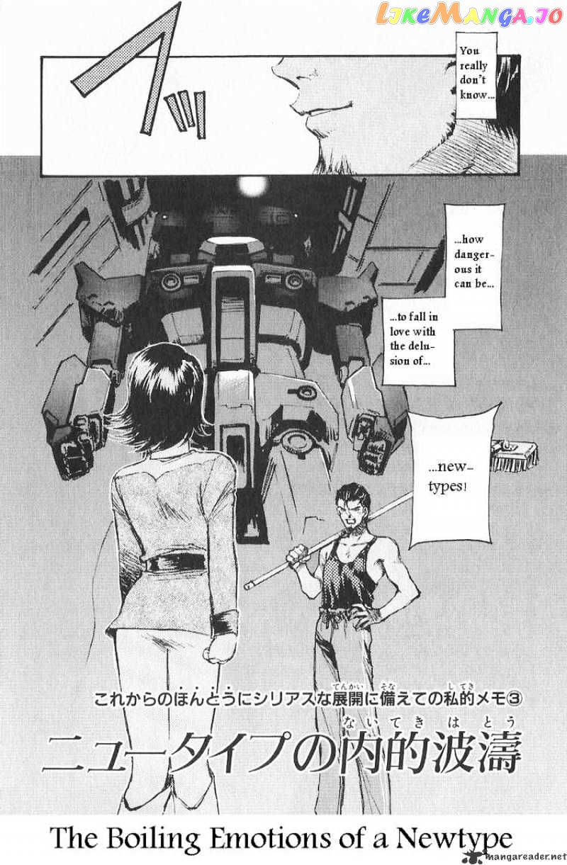 Kidou Senshi Gundam: Ecole du Ciel chapter 16 - page 28
