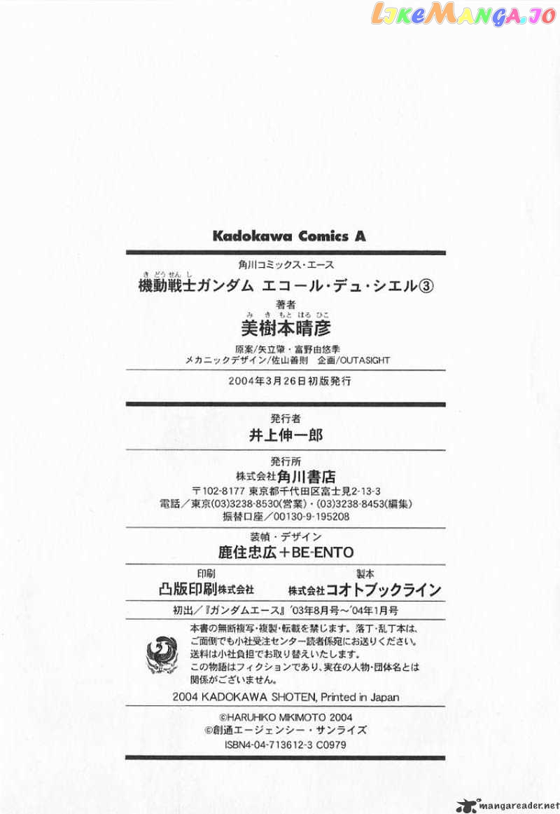 Kidou Senshi Gundam: Ecole du Ciel chapter 16 - page 31