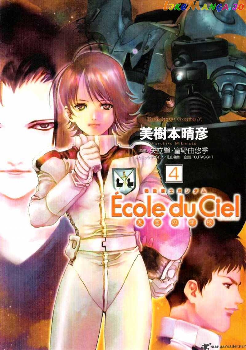 Kidou Senshi Gundam: Ecole du Ciel chapter 17 - page 1