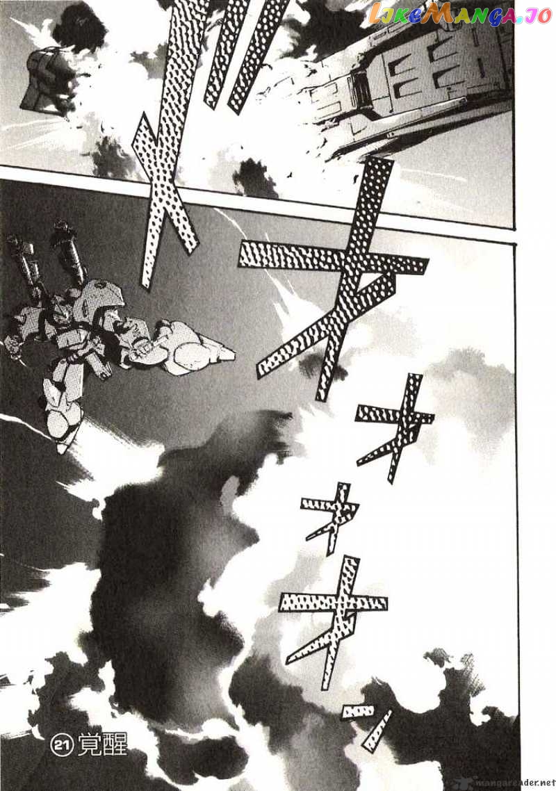 Kidou Senshi Gundam: Ecole du Ciel chapter 21 - page 1