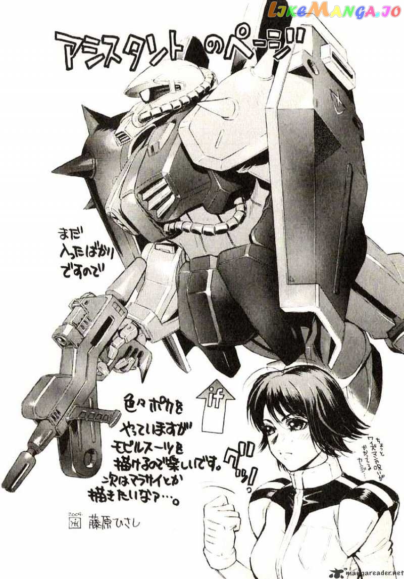 Kidou Senshi Gundam: Ecole du Ciel chapter 21 - page 32