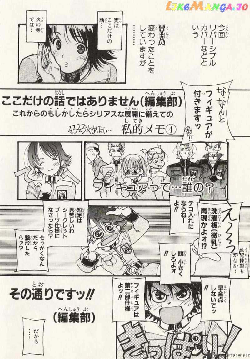 Kidou Senshi Gundam: Ecole du Ciel chapter 21 - page 33