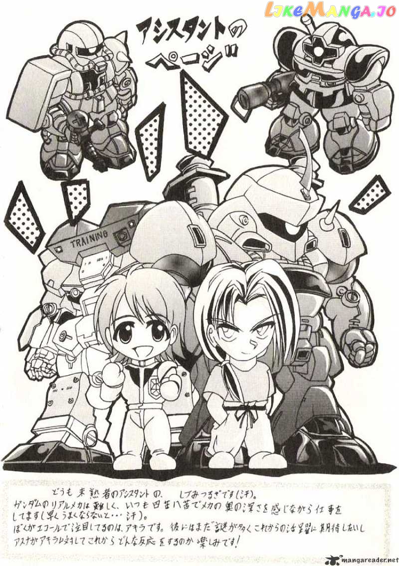Kidou Senshi Gundam: Ecole du Ciel chapter 21 - page 35