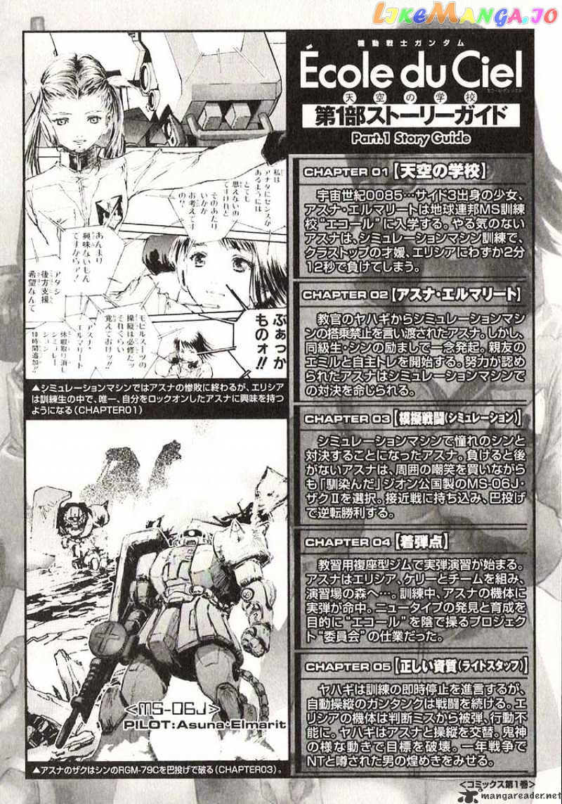 Kidou Senshi Gundam: Ecole du Ciel chapter 23 - page 1