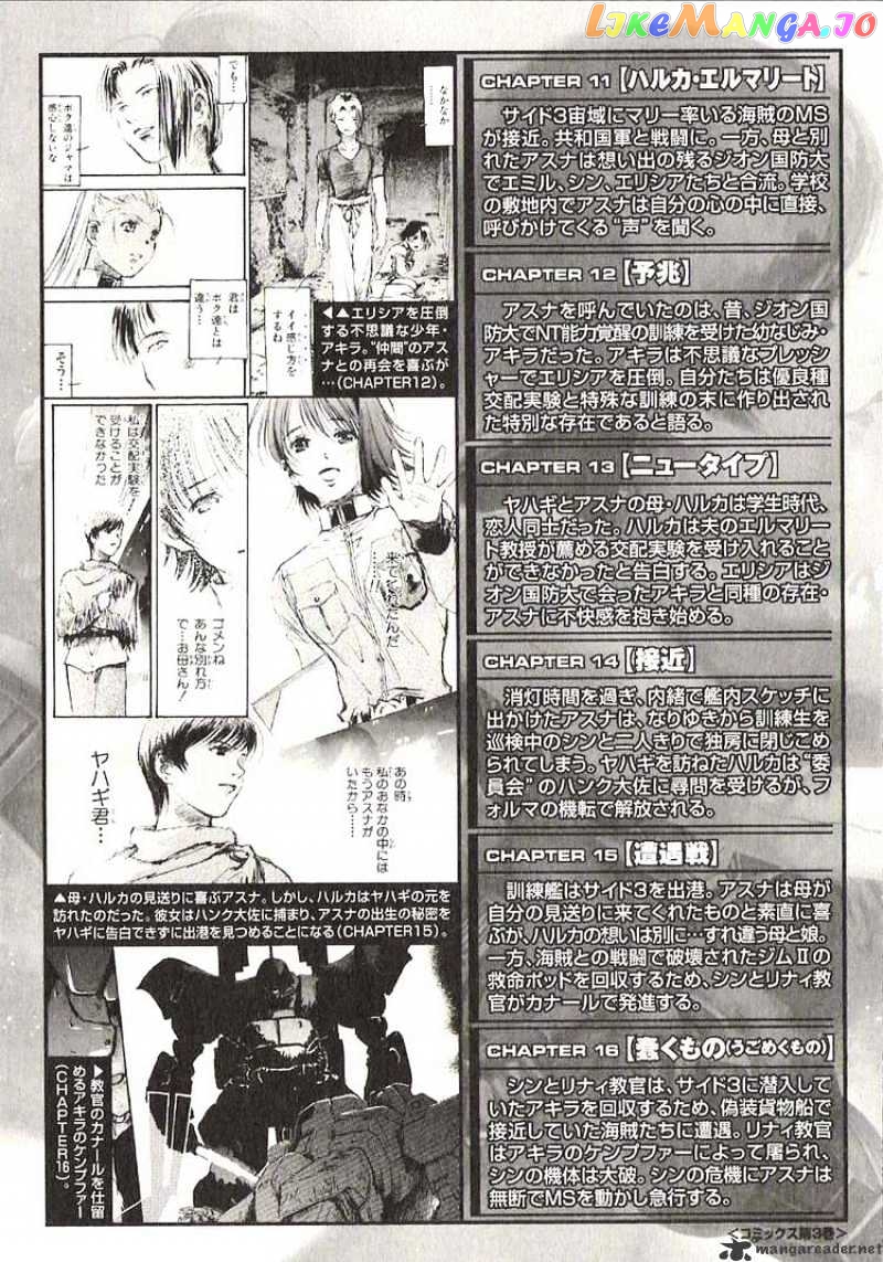 Kidou Senshi Gundam: Ecole du Ciel chapter 23 - page 3