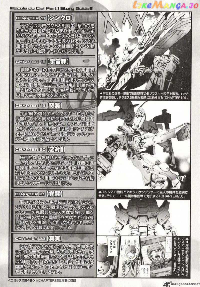 Kidou Senshi Gundam: Ecole du Ciel chapter 23 - page 4