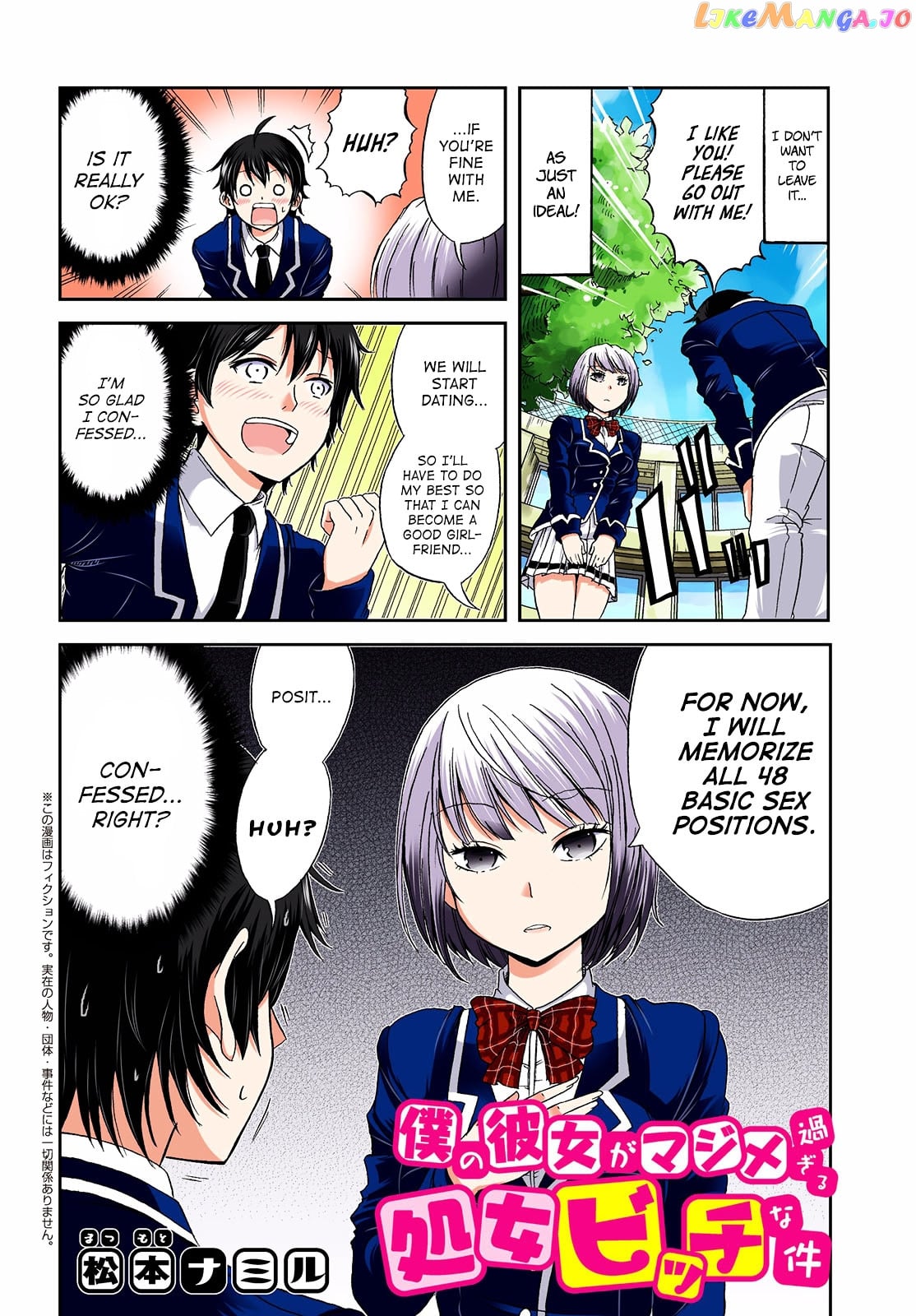 Boku No Kanojo Ga Majime Sugiru Shojo Bitch Na Ken chapter 1 - page 2