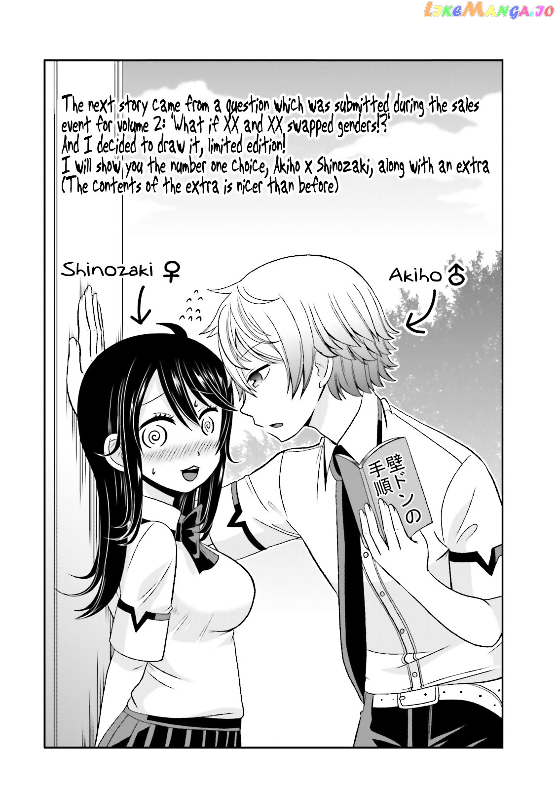 Boku No Kanojo Ga Majime Sugiru Shojo Bitch Na Ken chapter 43.2 - page 1