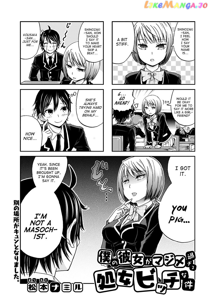Boku No Kanojo Ga Majime Sugiru Shojo Bitch Na Ken chapter 2 - page 1