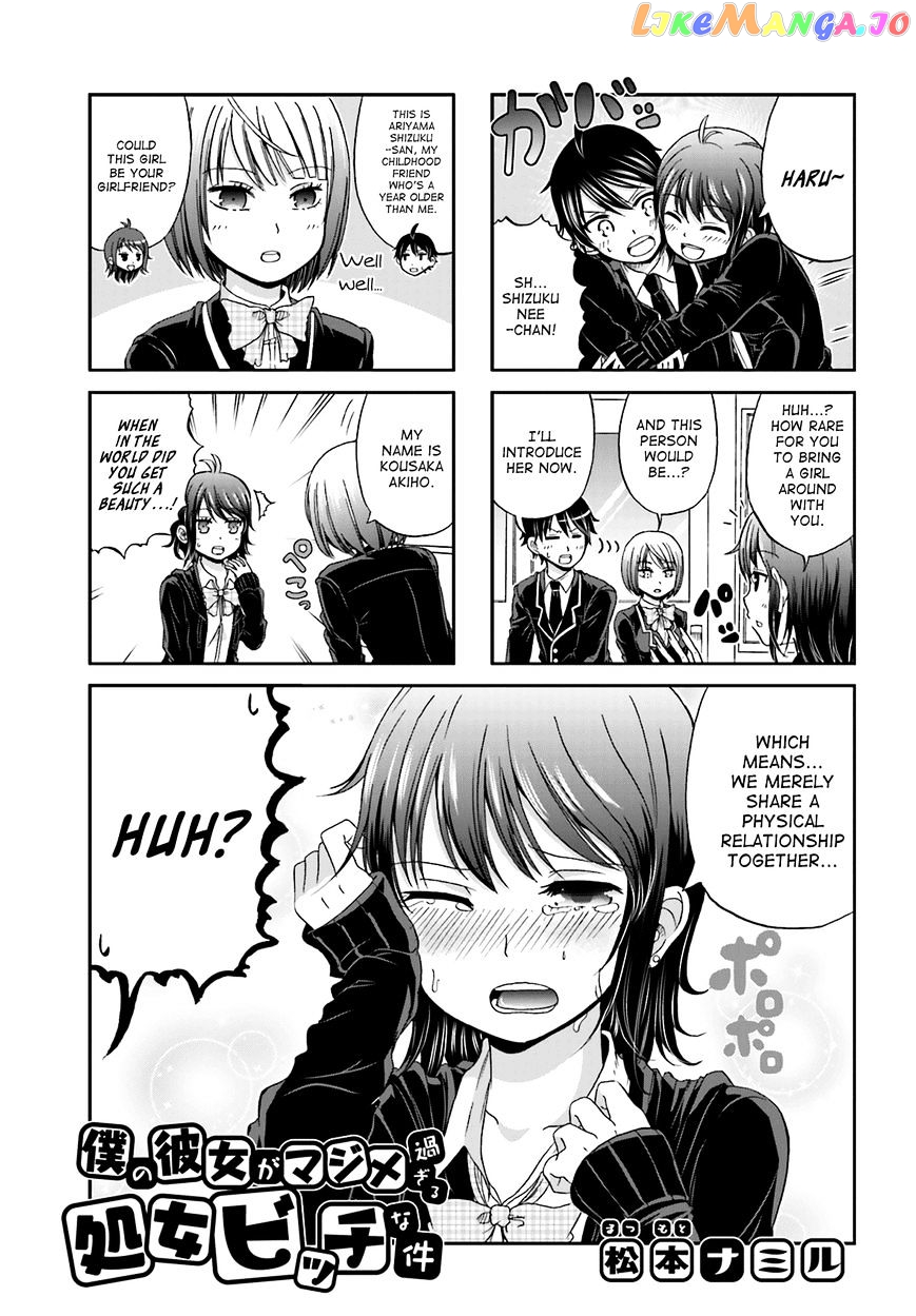 Boku No Kanojo Ga Majime Sugiru Shojo Bitch Na Ken chapter 3 - page 1