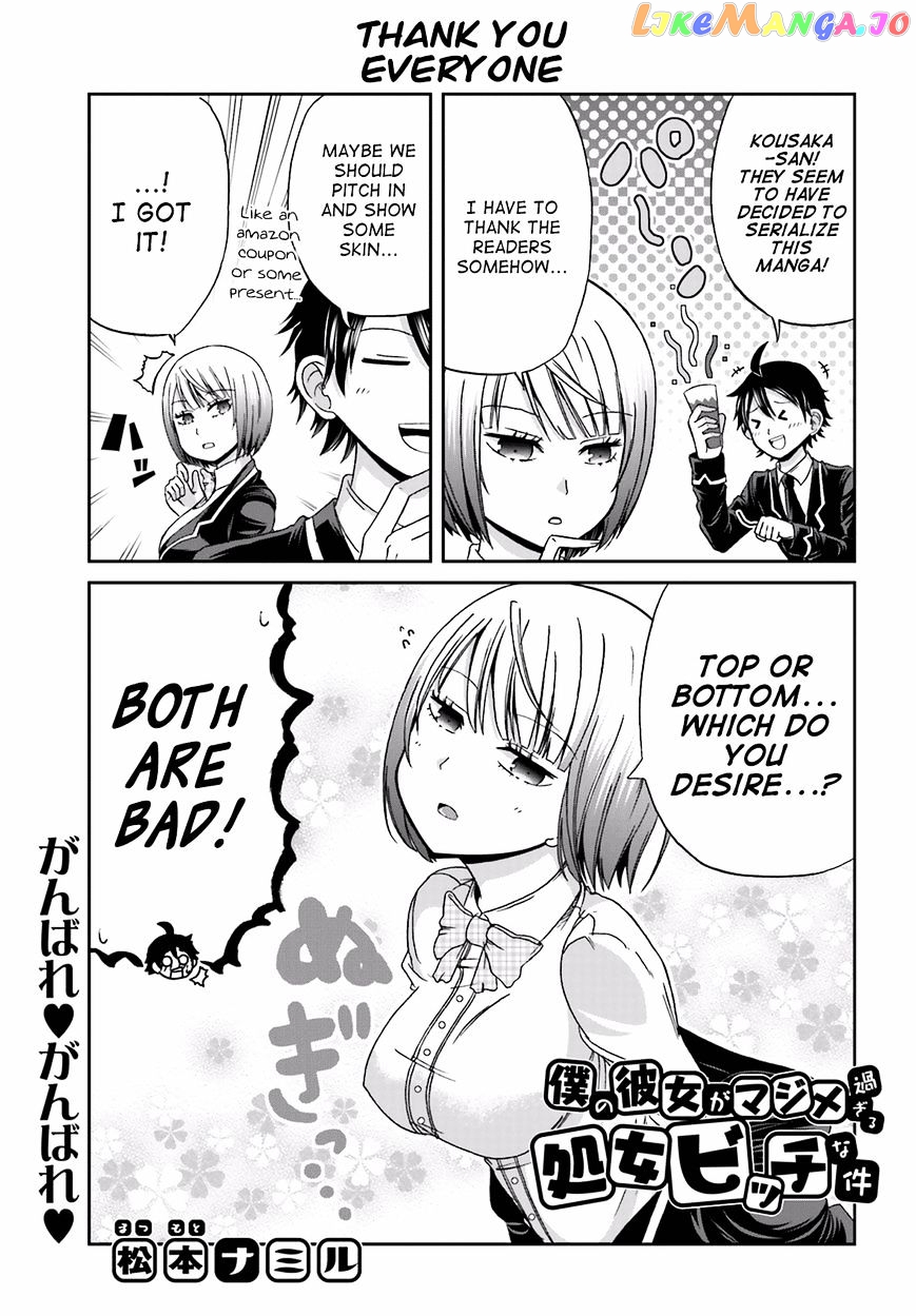 Boku No Kanojo Ga Majime Sugiru Shojo Bitch Na Ken chapter 3 - page 9