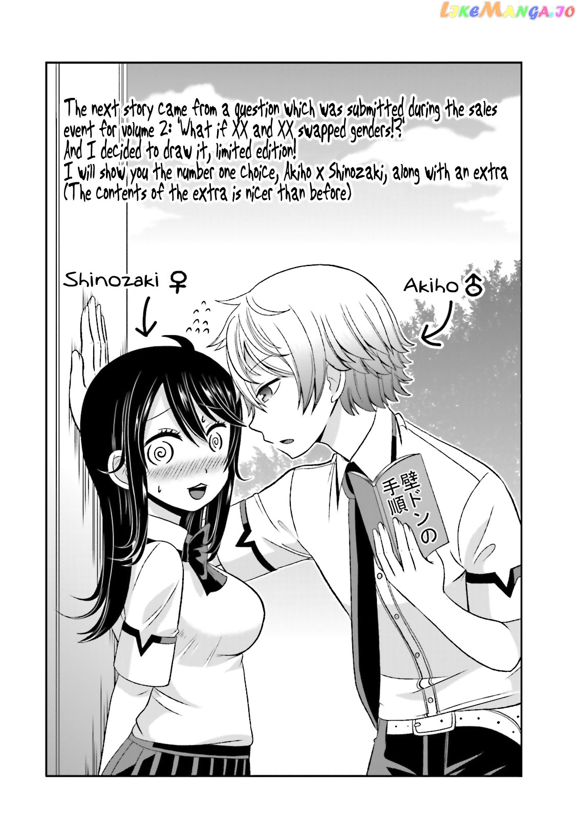Boku No Kanojo Ga Majime Sugiru Shojo Bitch Na Ken chapter 43.6 - page 1