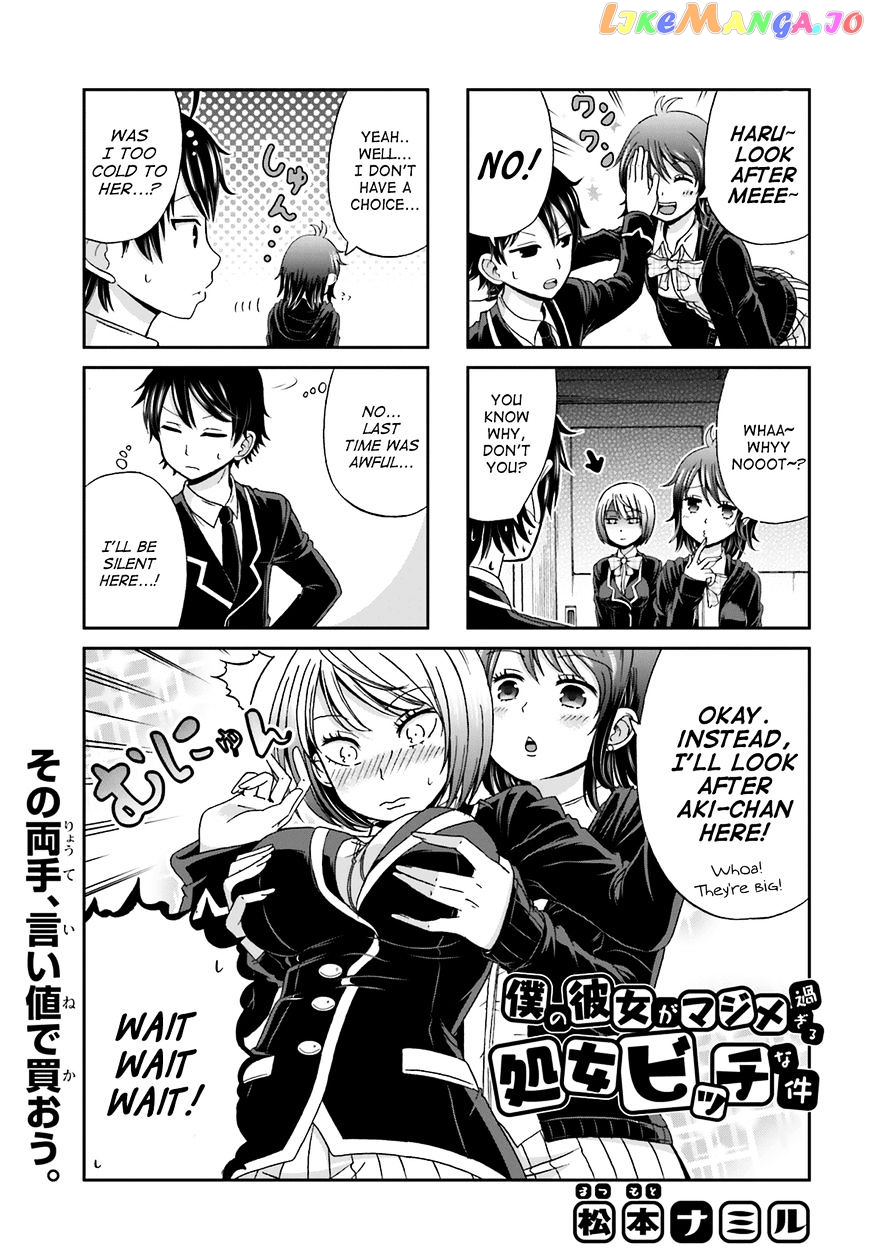 Boku No Kanojo Ga Majime Sugiru Shojo Bitch Na Ken chapter 4 - page 1