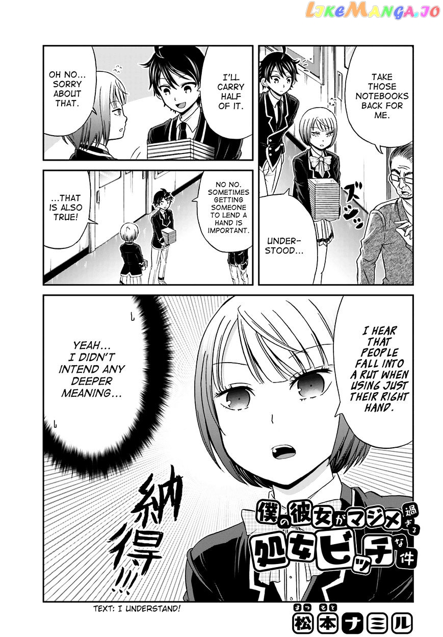 Boku No Kanojo Ga Majime Sugiru Shojo Bitch Na Ken chapter 5 - page 1