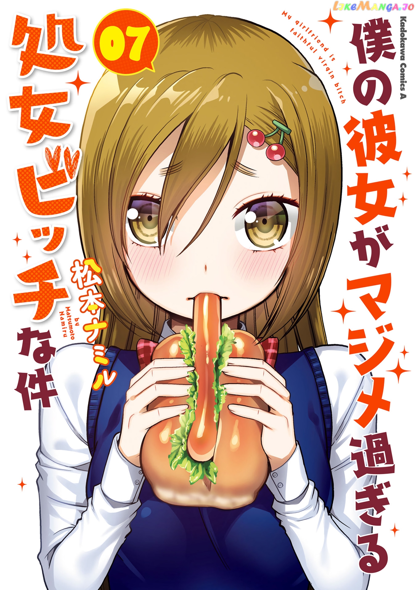 Boku No Kanojo Ga Majime Sugiru Shojo Bitch Na Ken chapter 70 - page 2