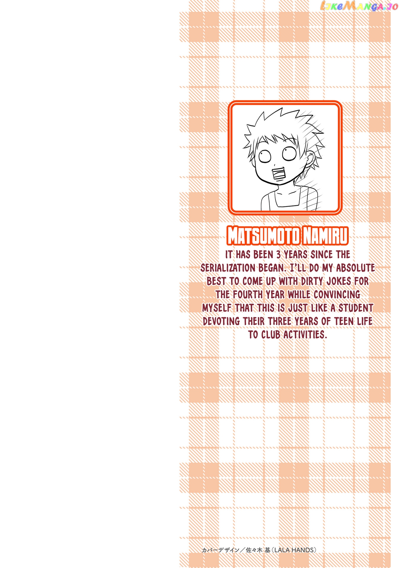 Boku No Kanojo Ga Majime Sugiru Shojo Bitch Na Ken chapter 70 - page 3