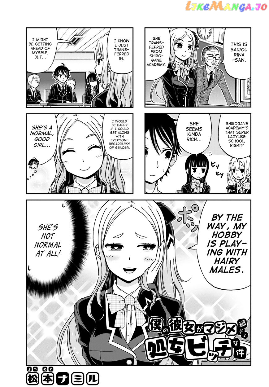 Boku No Kanojo Ga Majime Sugiru Shojo Bitch Na Ken chapter 8 - page 1