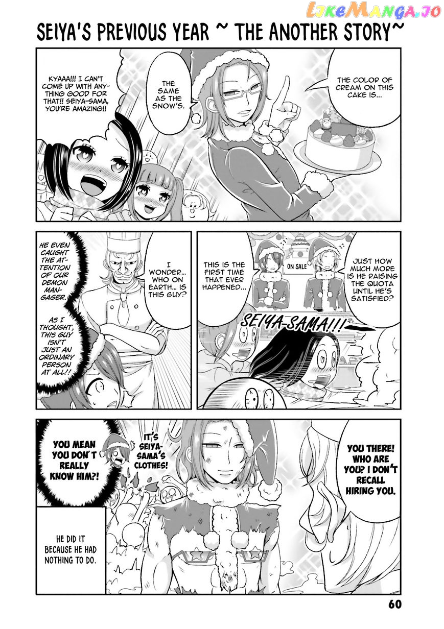 Boku No Kanojo Ga Majime Sugiru Shojo Bitch Na Ken chapter 49 - page 6