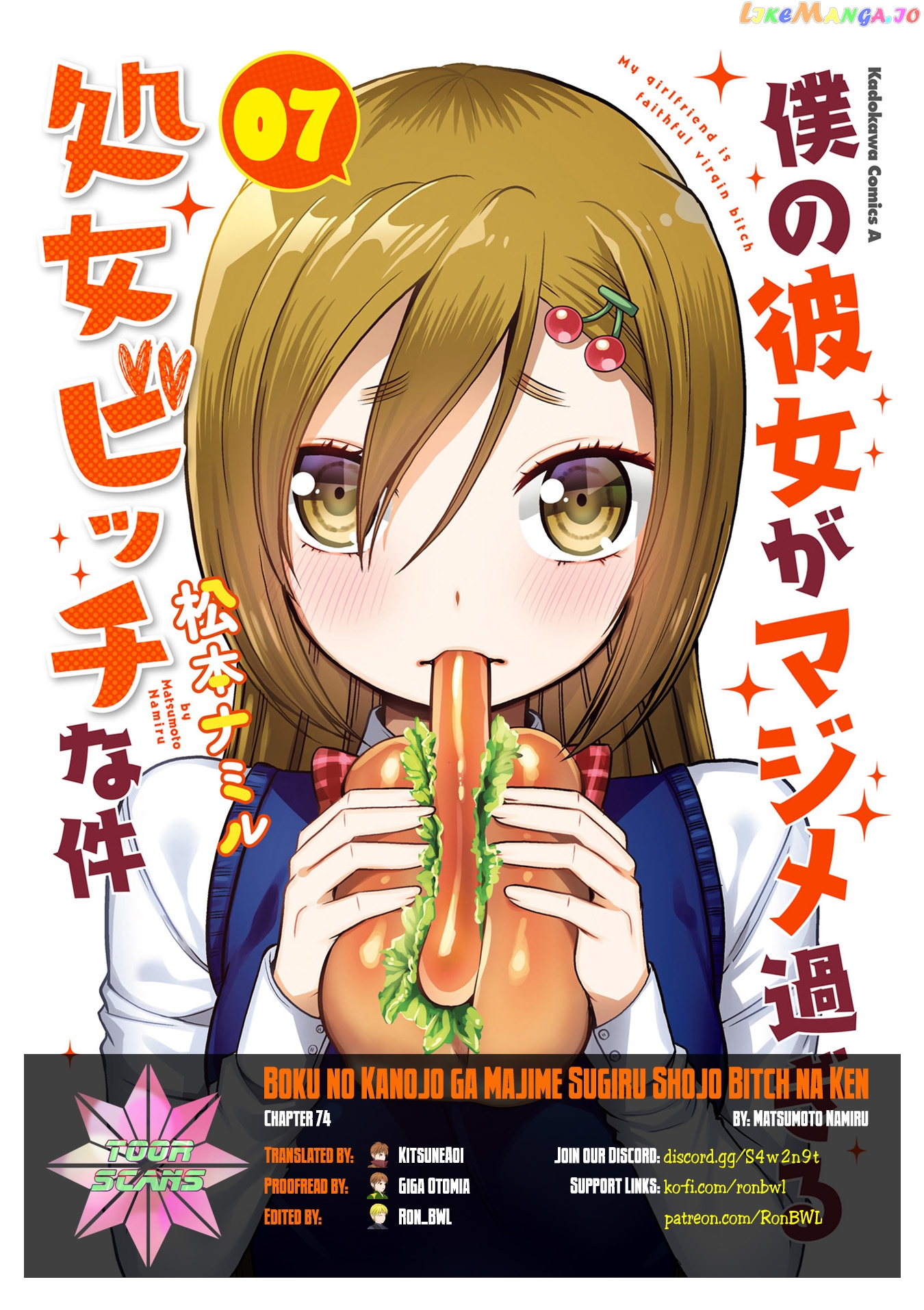 Boku No Kanojo Ga Majime Sugiru Shojo Bitch Na Ken chapter 74 - page 1