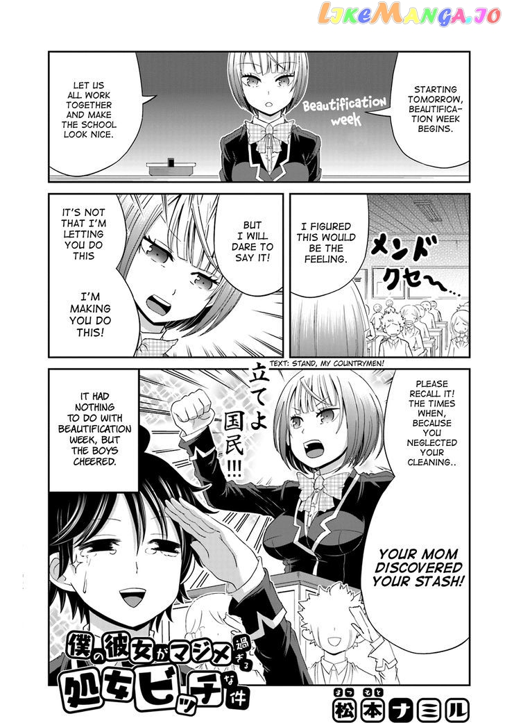 Boku No Kanojo Ga Majime Sugiru Shojo Bitch Na Ken chapter 13 - page 1