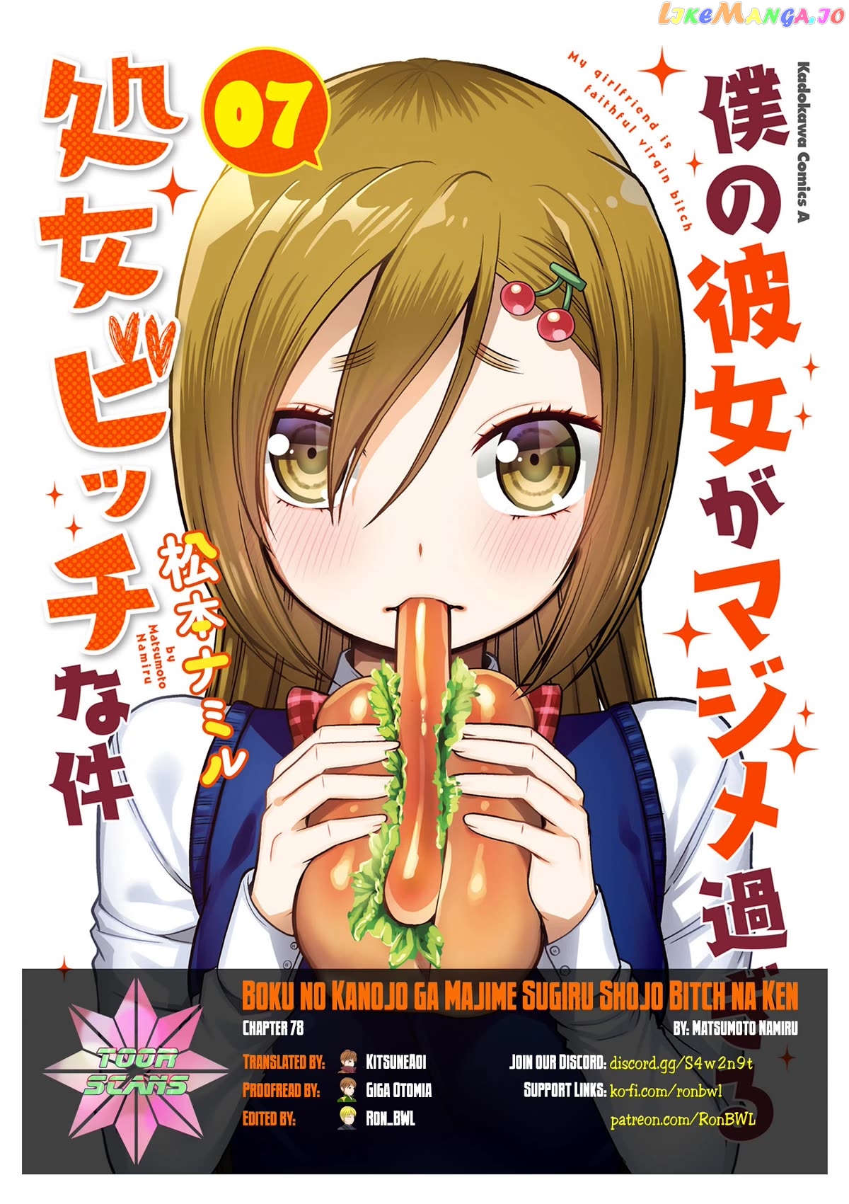 Boku No Kanojo Ga Majime Sugiru Shojo Bitch Na Ken chapter 78 - page 1
