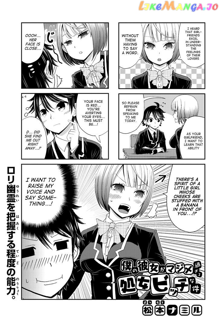 Boku No Kanojo Ga Majime Sugiru Shojo Bitch Na Ken chapter 14 - page 1