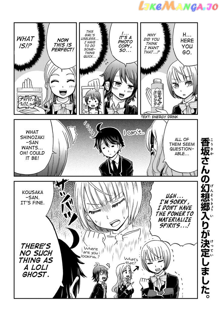Boku No Kanojo Ga Majime Sugiru Shojo Bitch Na Ken chapter 14 - page 8