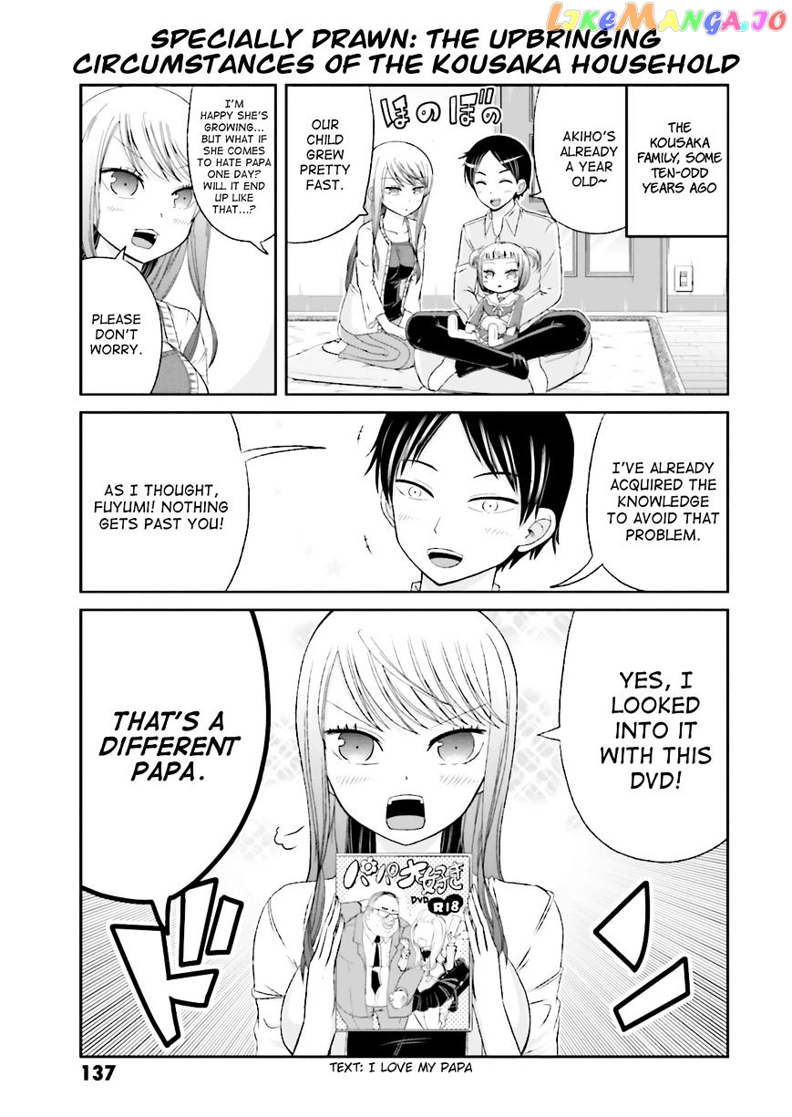 Boku No Kanojo Ga Majime Sugiru Shojo Bitch Na Ken chapter 14.5 - page 1