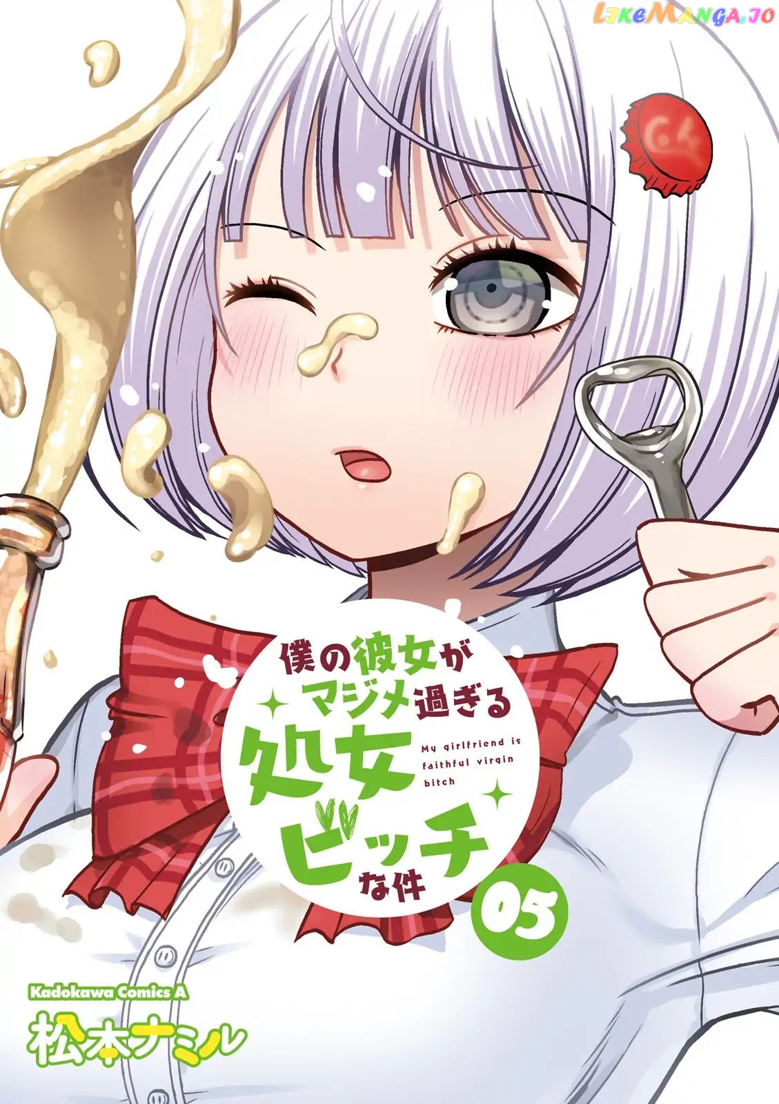 Boku No Kanojo Ga Majime Sugiru Shojo Bitch Na Ken chapter 56 - page 2
