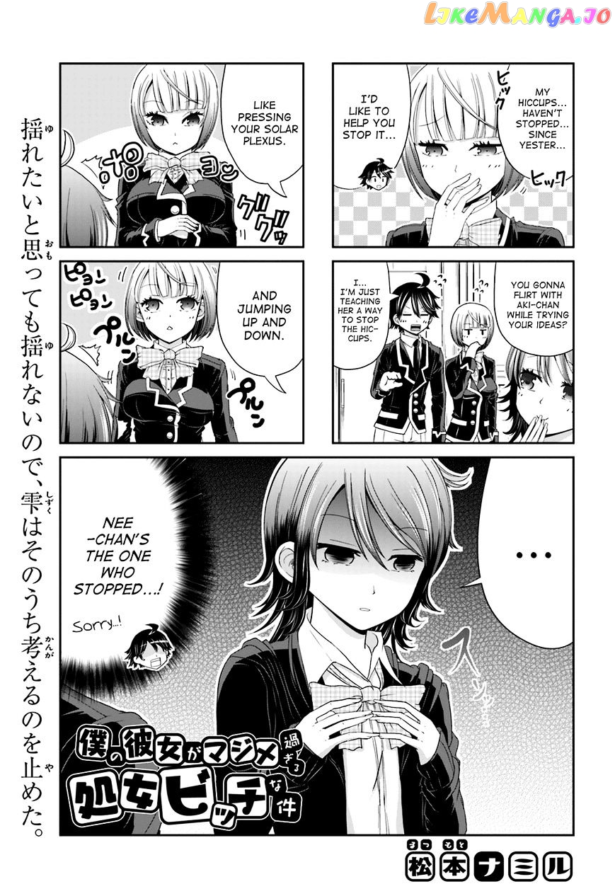 Boku No Kanojo Ga Majime Sugiru Shojo Bitch Na Ken chapter 15 - page 1