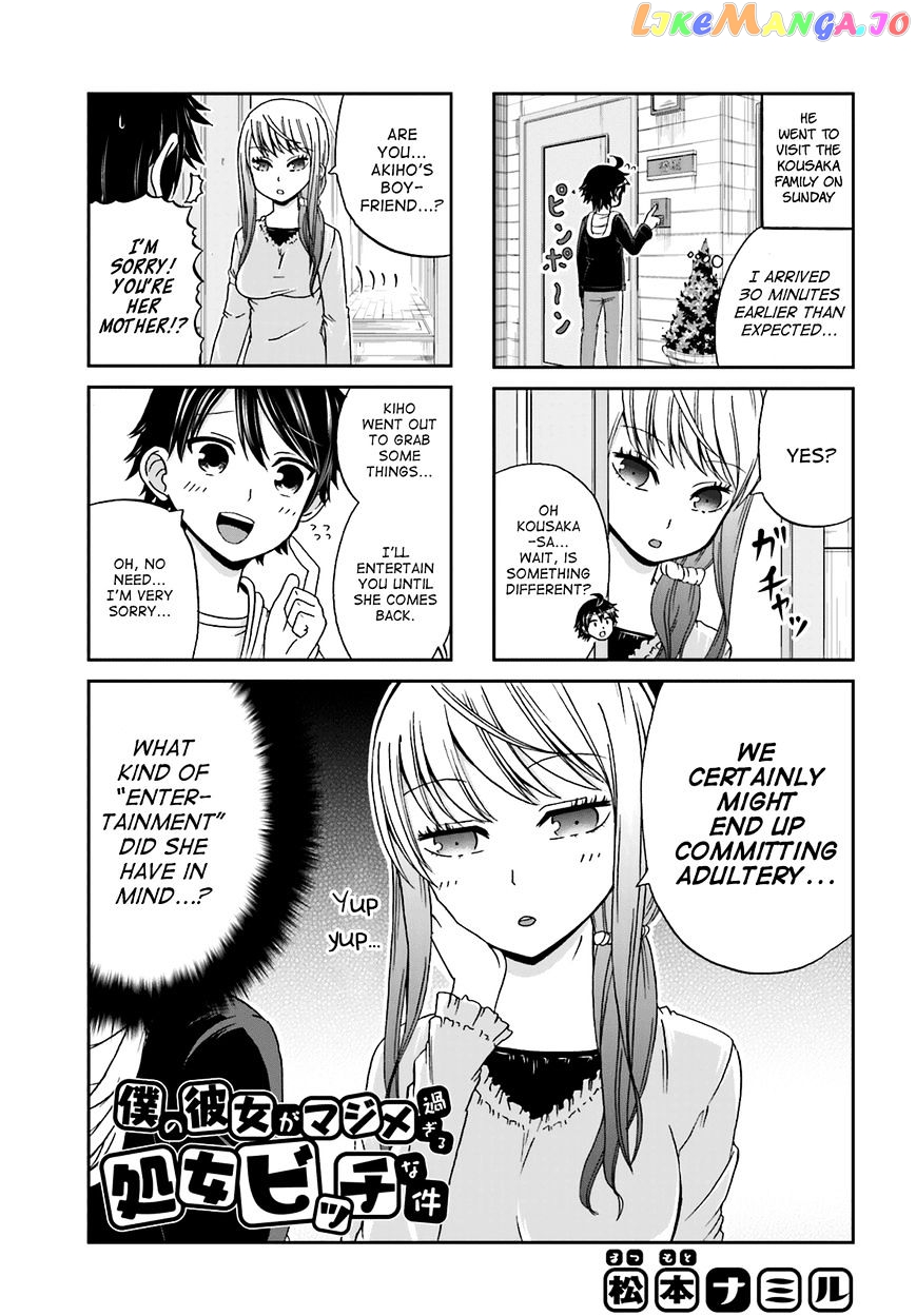 Boku No Kanojo Ga Majime Sugiru Shojo Bitch Na Ken chapter 16 - page 1
