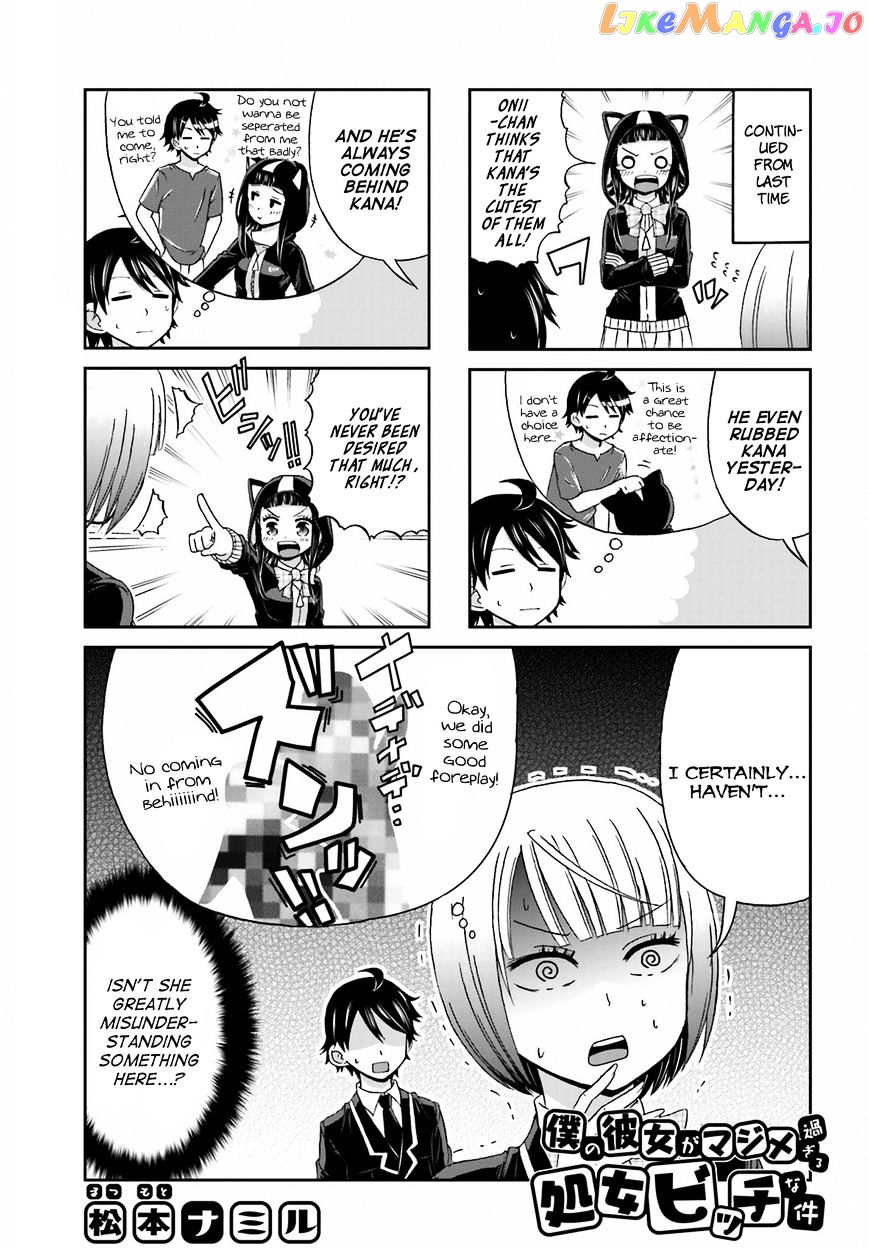 Boku No Kanojo Ga Majime Sugiru Shojo Bitch Na Ken chapter 18 - page 1