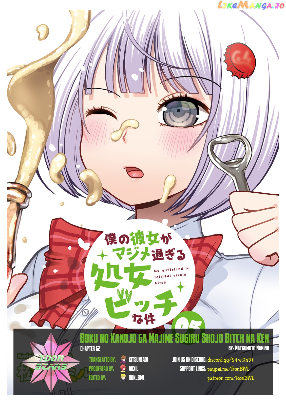 Boku No Kanojo Ga Majime Sugiru Shojo Bitch Na Ken chapter 62 - page 1