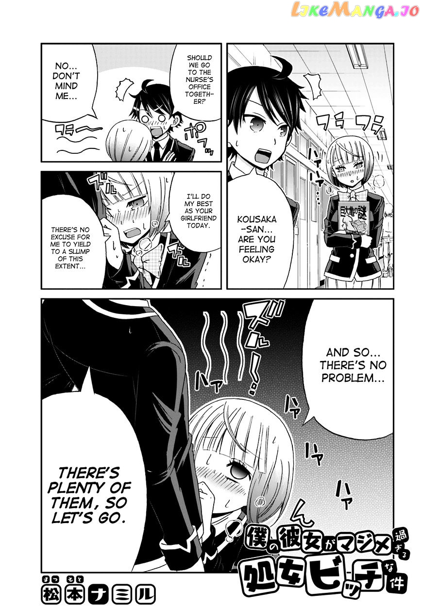 Boku No Kanojo Ga Majime Sugiru Shojo Bitch Na Ken chapter 22 - page 1