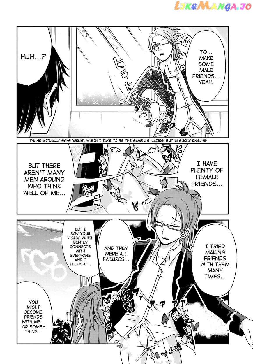 Boku No Kanojo Ga Majime Sugiru Shojo Bitch Na Ken chapter 23 - page 8