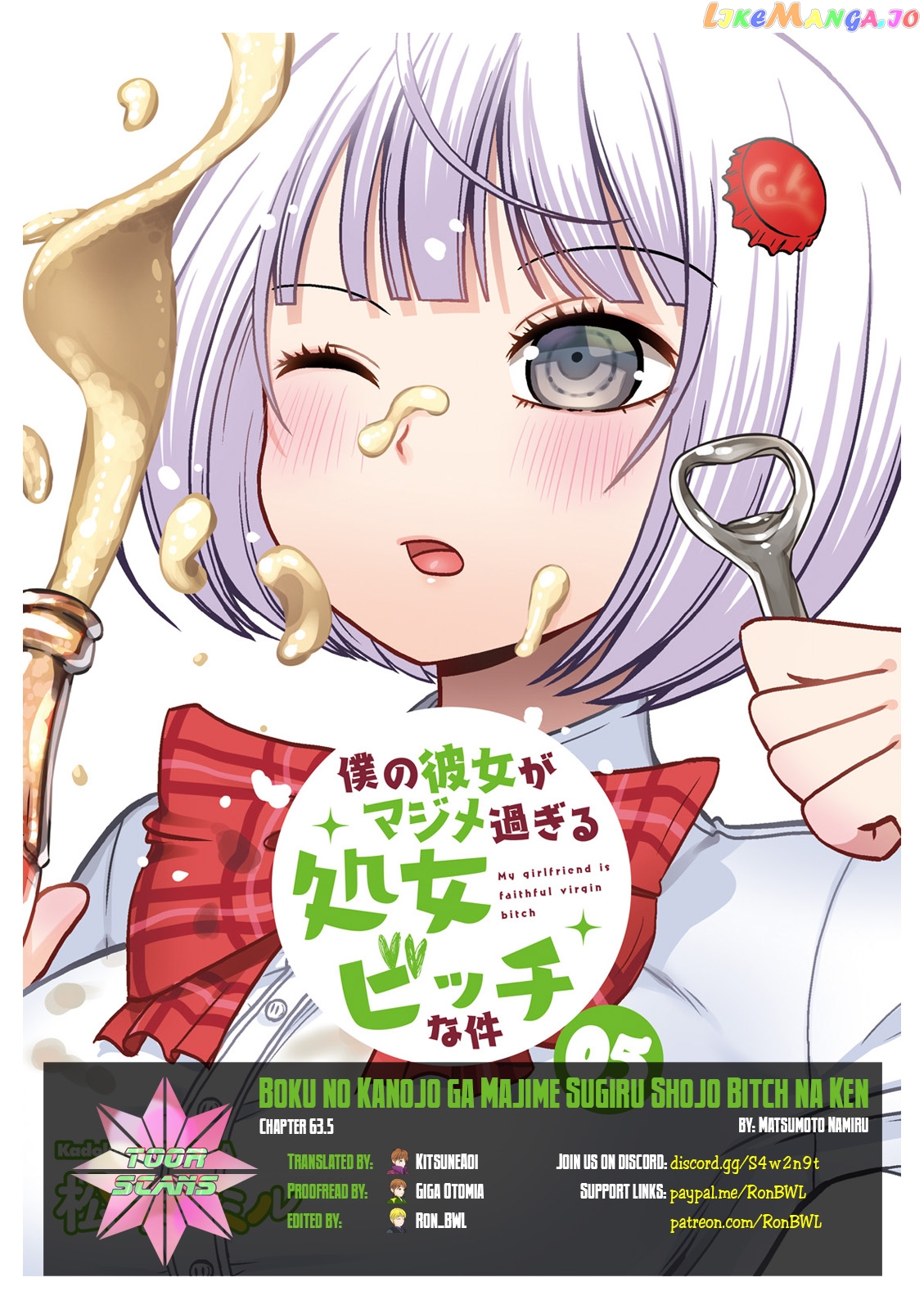 Boku No Kanojo Ga Majime Sugiru Shojo Bitch Na Ken chapter 63.5 - page 1